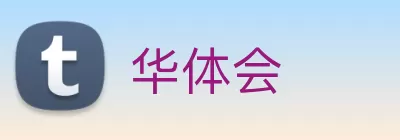 华体会 logo